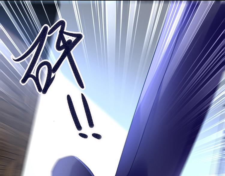 《对抗花心上司》第26话 别怕，是我 第11页