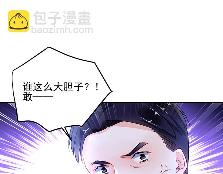 《对抗花心上司》第26话 别怕，是我 第14页