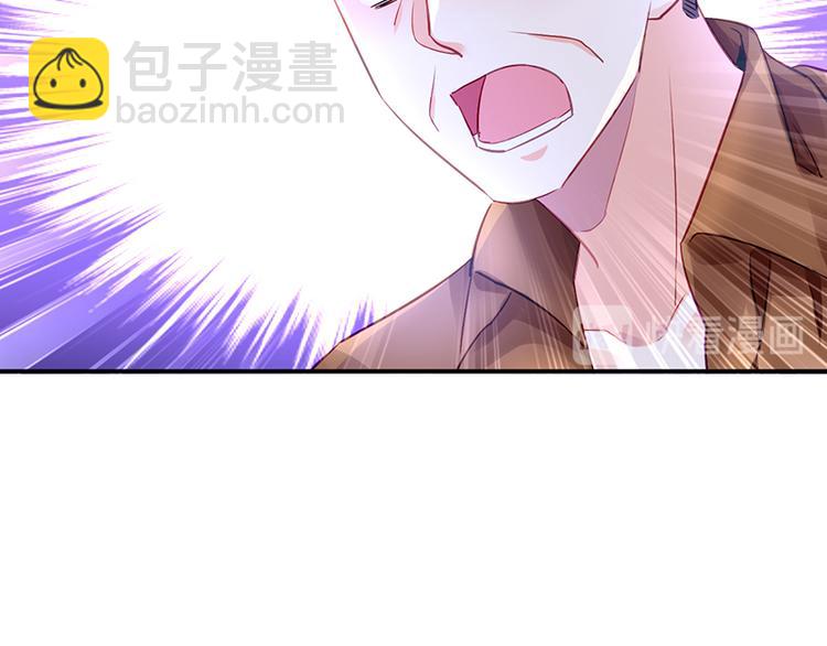 《对抗花心上司》第26话 别怕，是我 第15页
