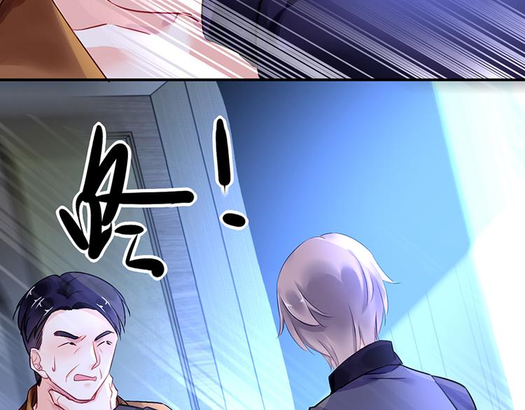 《对抗花心上司》第26话 别怕，是我 第18页