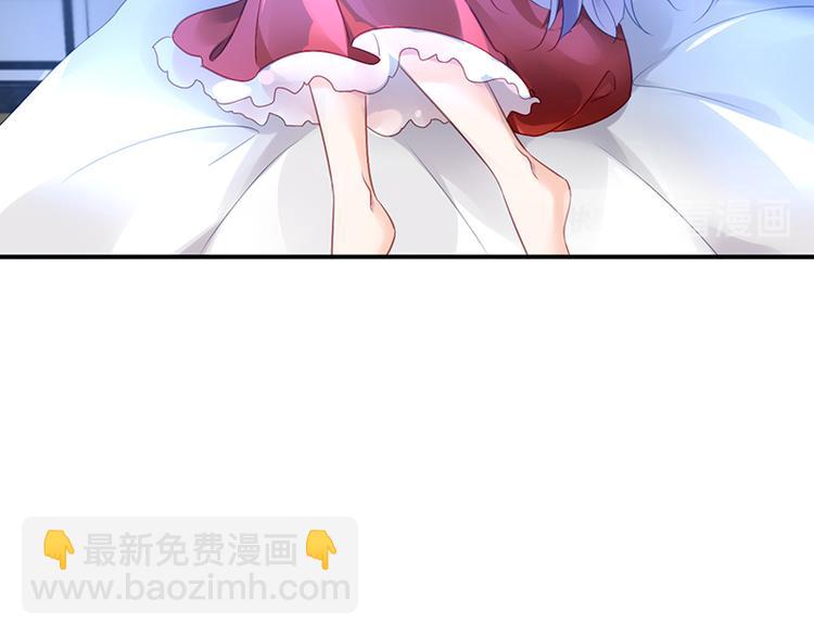 《对抗花心上司》第26话 别怕，是我 第28页
