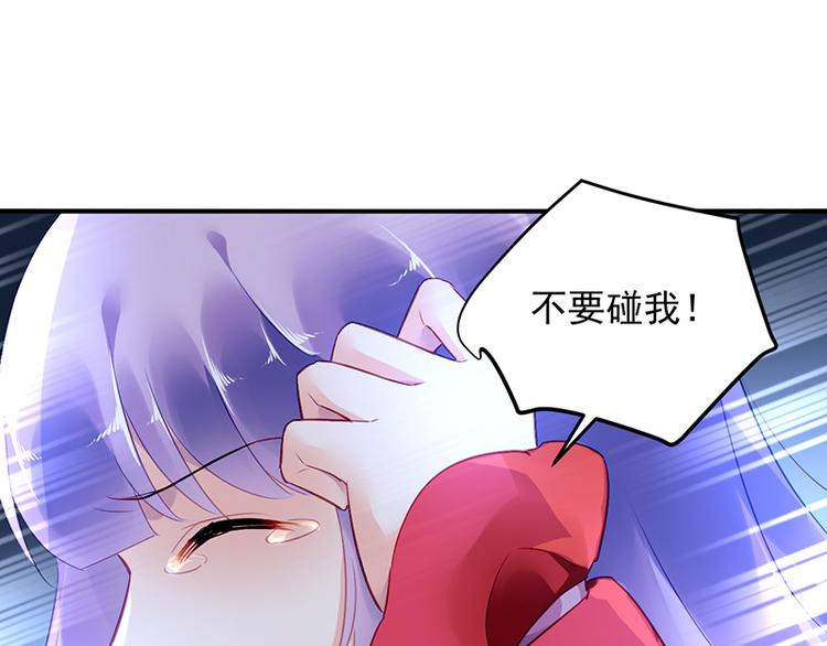 《对抗花心上司》第26话 别怕，是我 第35页