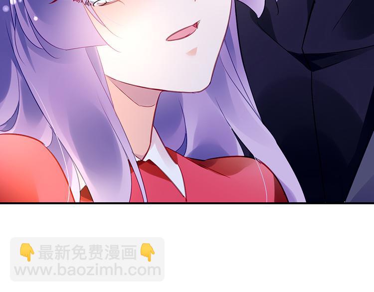 《对抗花心上司》第26话 别怕，是我 第45页