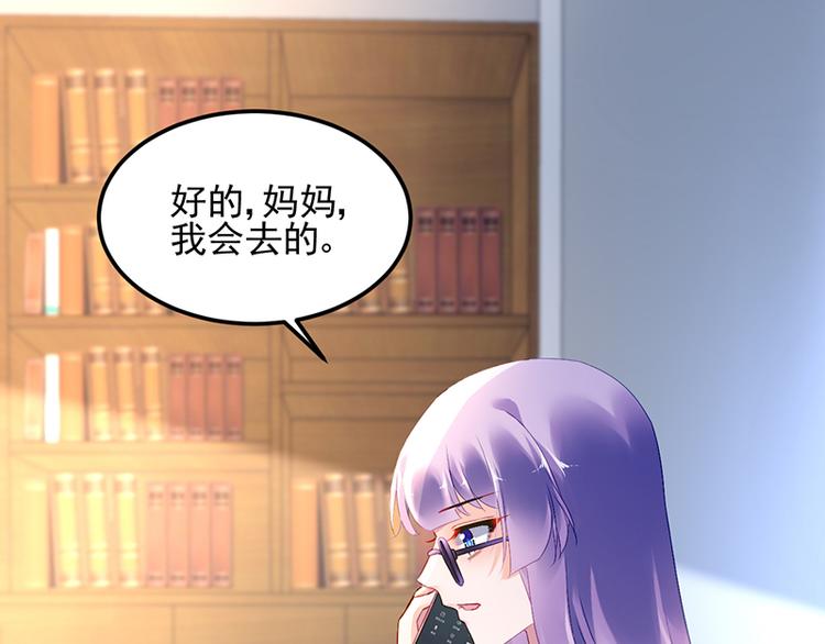 《对抗花心上司》第29话 别考验我的耐性！ 第10页