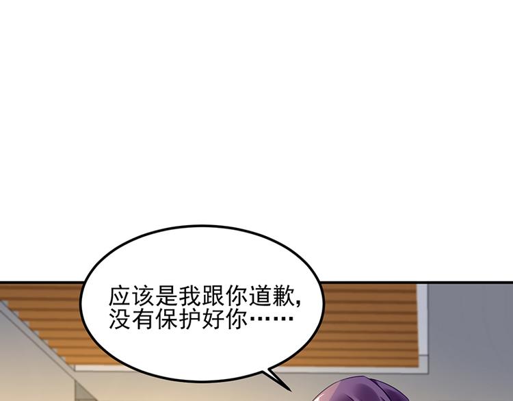 《对抗花心上司》第29话 别考验我的耐性！ 第19页
