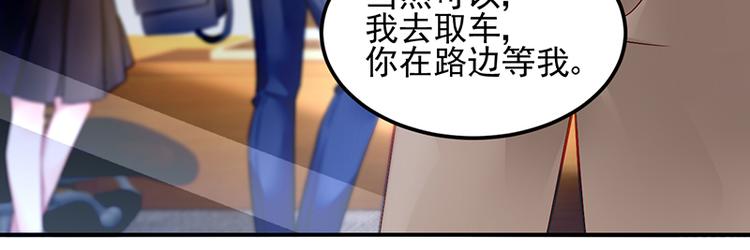 《对抗花心上司》第29话 别考验我的耐性！ 第32页