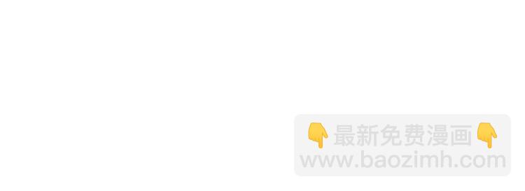 《对抗花心上司》第29话 别考验我的耐性！ 第3页