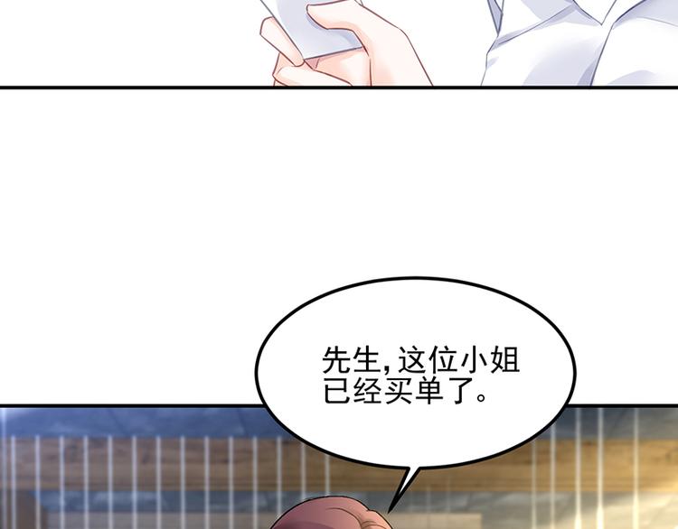 《对抗花心上司》第29话 别考验我的耐性！ 第42页
