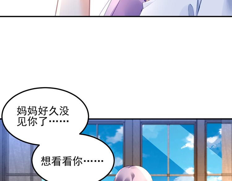 《对抗花心上司》第29话 别考验我的耐性！ 第8页