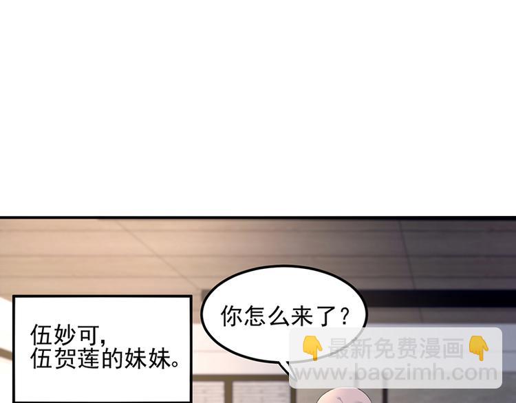 《对抗花心上司》第30话 出席周氏宴会 第12页