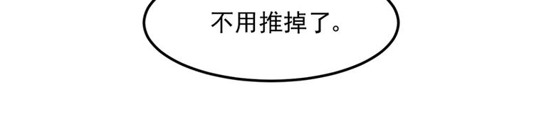 《对抗花心上司》第30话 出席周氏宴会 第29页
