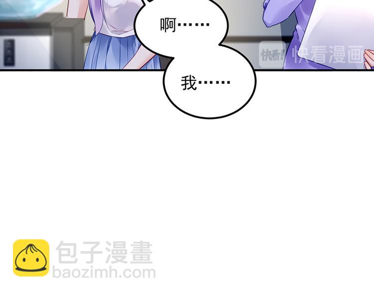 《对抗花心上司》第30话 出席周氏宴会 第37页