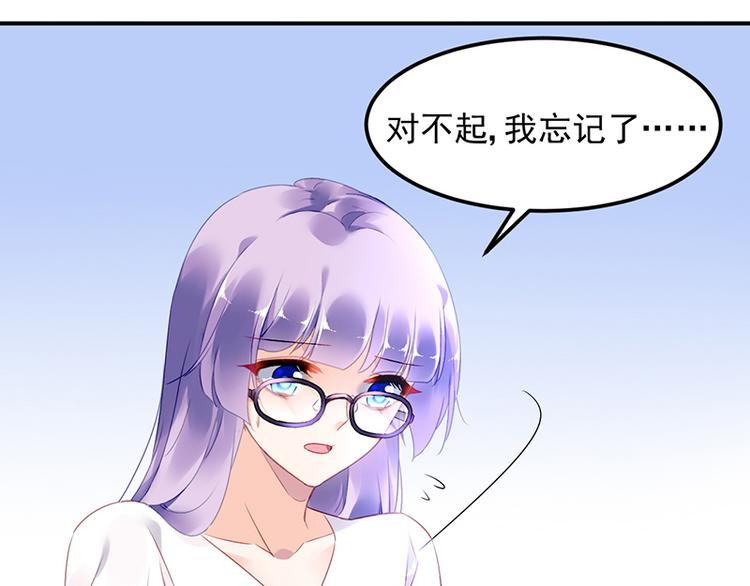 《对抗花心上司》第30话 出席周氏宴会 第39页
