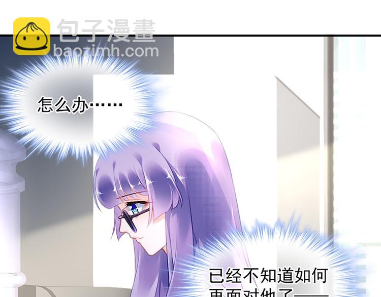 《对抗花心上司》第30话 出席周氏宴会 第45页