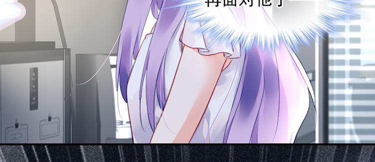 《对抗花心上司》第30话 出席周氏宴会 第46页