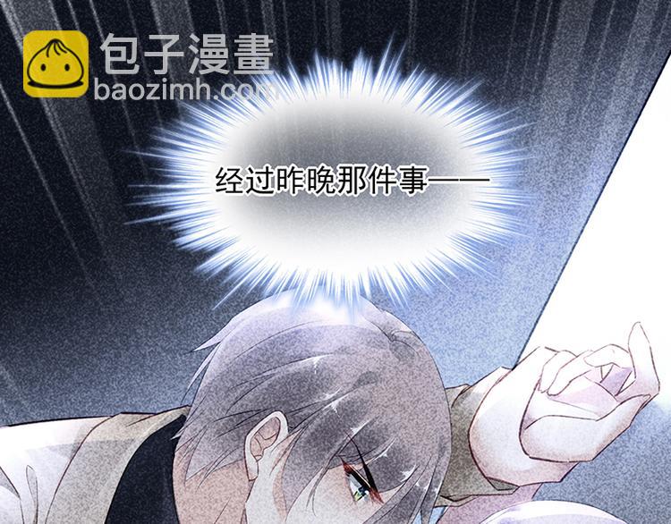 《对抗花心上司》第30话 出席周氏宴会 第47页