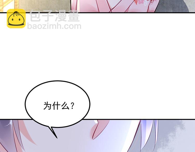 《对抗花心上司》第28话 我拒绝 第10页