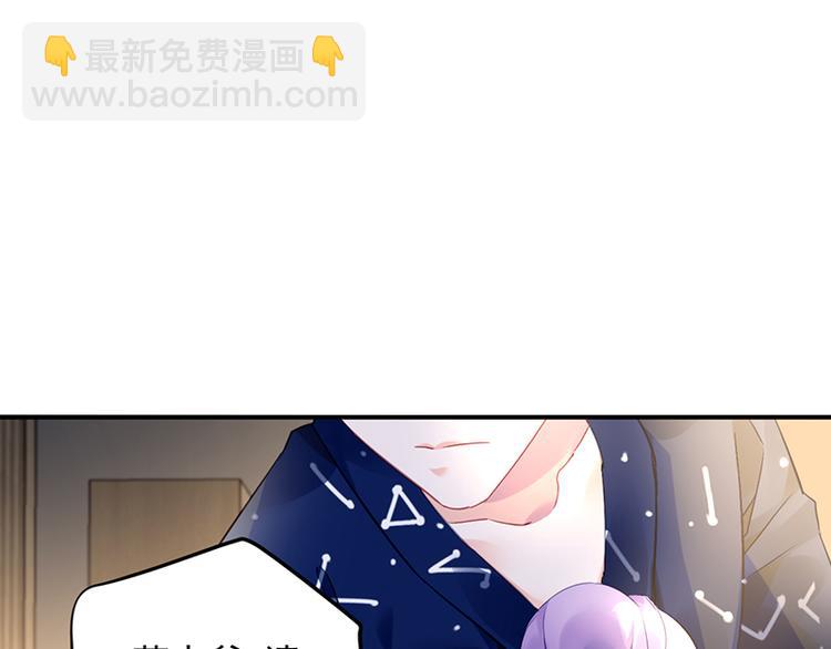 《对抗花心上司》第28话 我拒绝 第13页