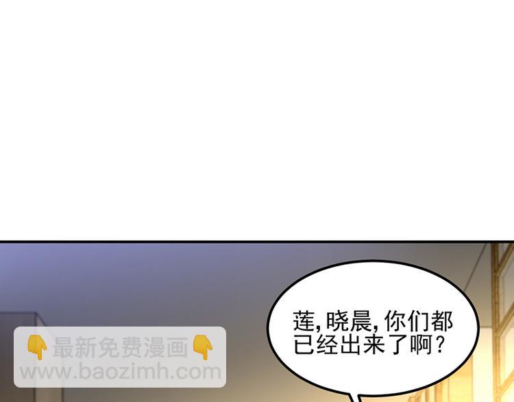 《对抗花心上司》第28话 我拒绝 第32页