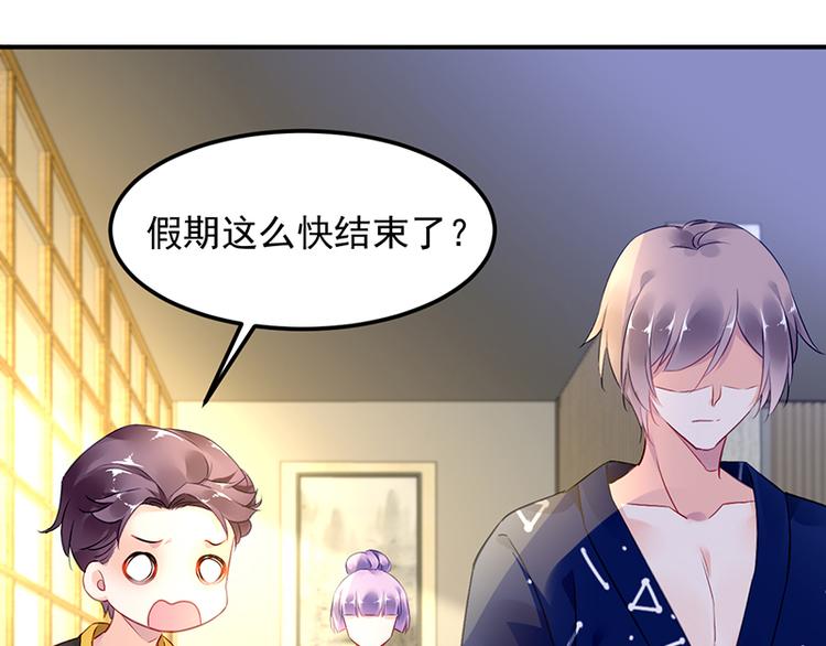 《对抗花心上司》第28话 我拒绝 第36页