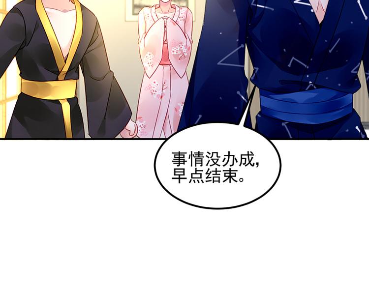 《对抗花心上司》第28话 我拒绝 第37页