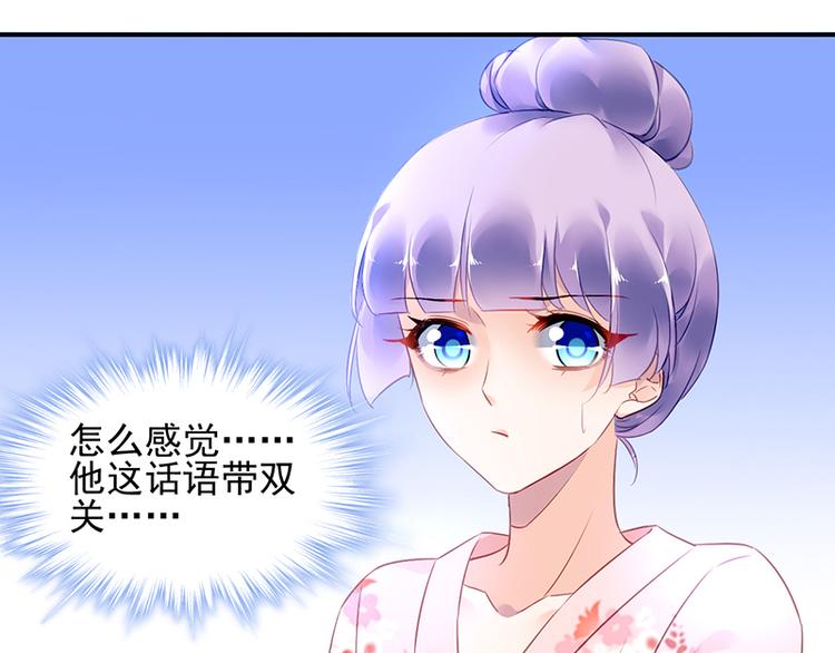 《对抗花心上司》第28话 我拒绝 第39页