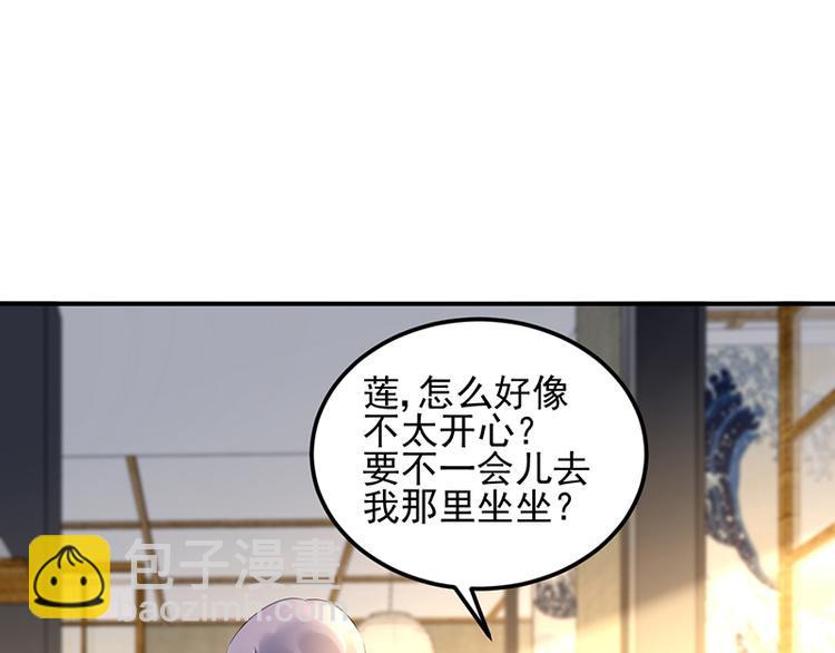 《对抗花心上司》第28话 我拒绝 第43页
