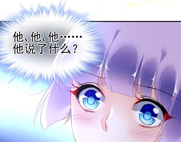 《对抗花心上司》第28话 我拒绝 第4页