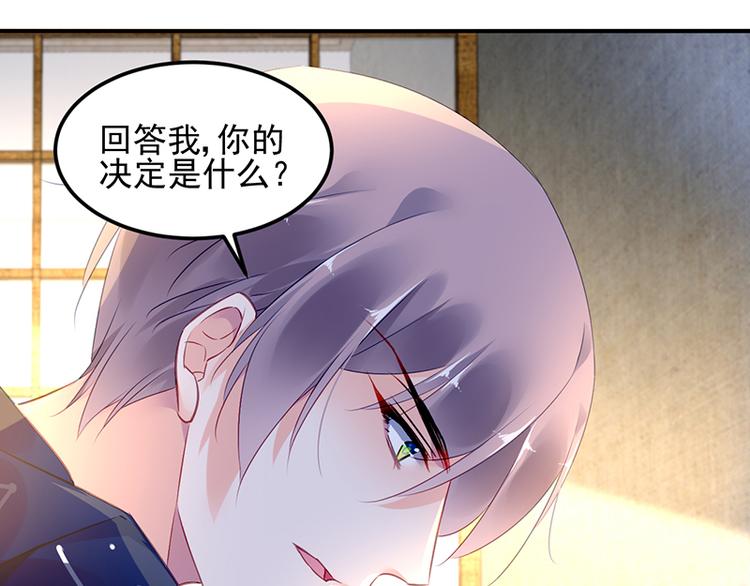 《对抗花心上司》第28话 我拒绝 第6页