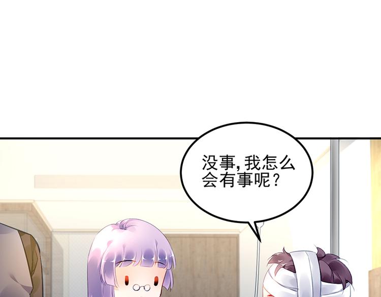 《对抗花心上司》第27话 做我的女人怎么样？ 第15页