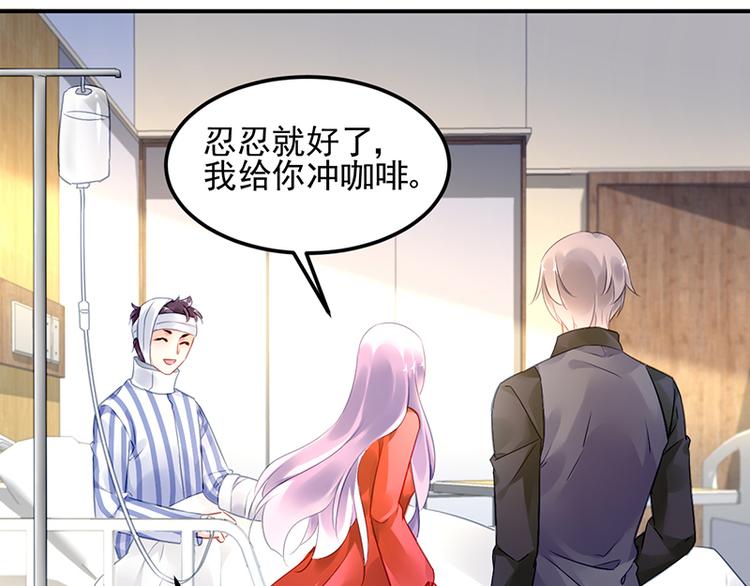 《对抗花心上司》第27话 做我的女人怎么样？ 第18页