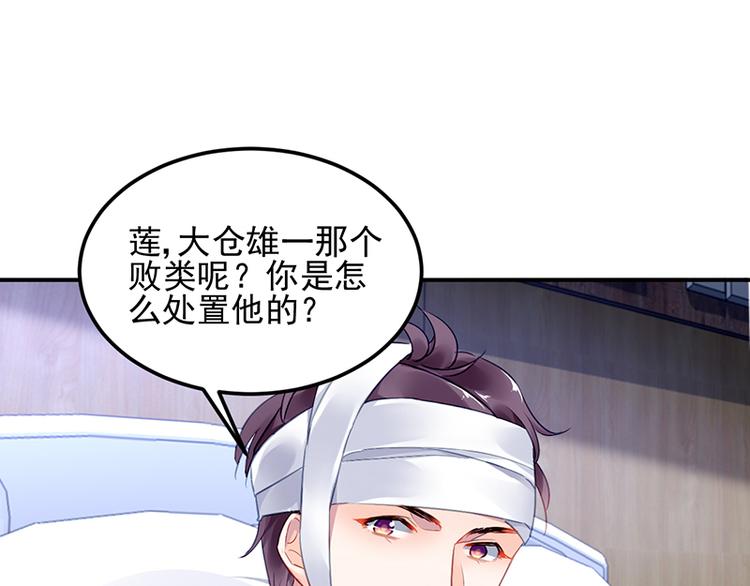 《对抗花心上司》第27话 做我的女人怎么样？ 第22页