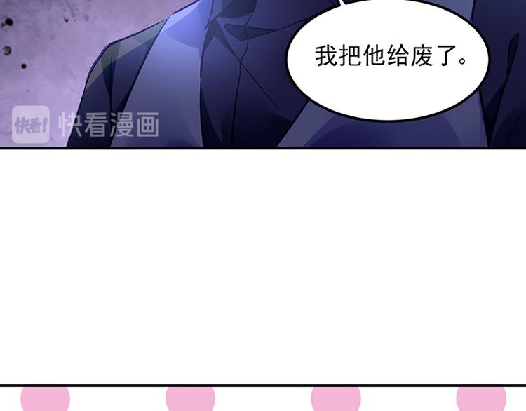 《对抗花心上司》第27话 做我的女人怎么样？ 第26页