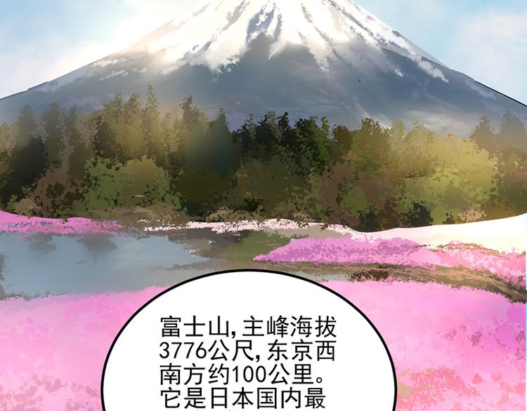 《对抗花心上司》第27话 做我的女人怎么样？ 第30页