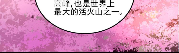《对抗花心上司》第27话 做我的女人怎么样？ 第31页