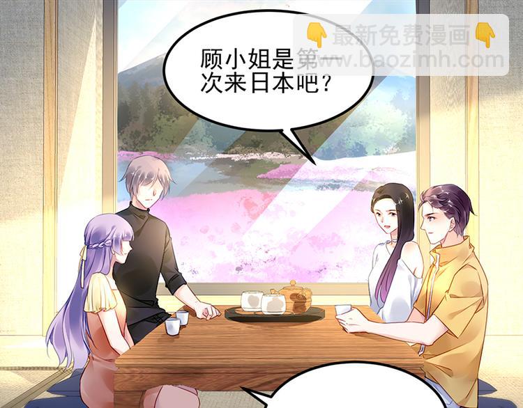 《对抗花心上司》第27话 做我的女人怎么样？ 第32页