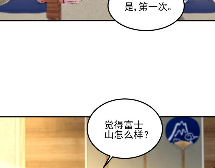 《对抗花心上司》第27话 做我的女人怎么样？ 第33页