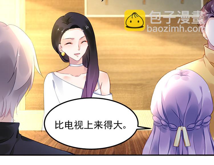 《对抗花心上司》第27话 做我的女人怎么样？ 第34页