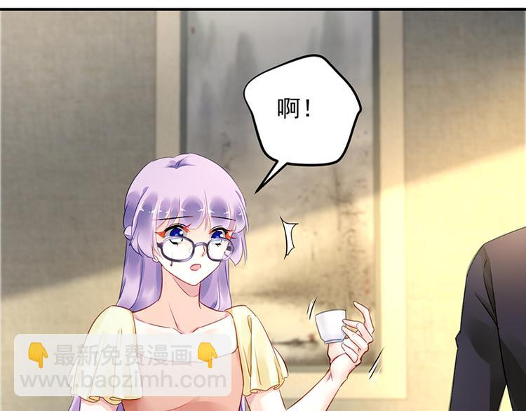 《对抗花心上司》第27话 做我的女人怎么样？ 第38页
