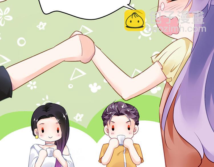 《对抗花心上司》第27话 做我的女人怎么样？ 第47页
