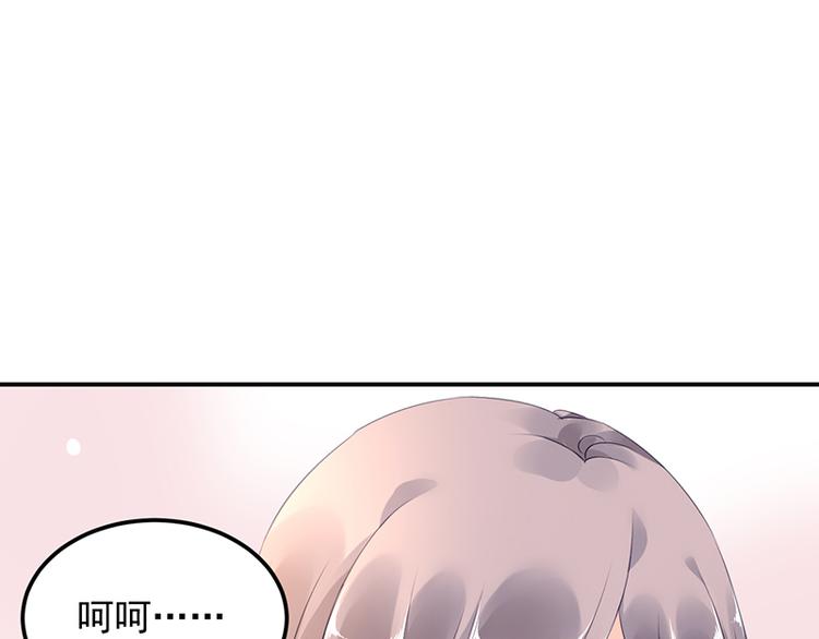 《对抗花心上司》第27话 做我的女人怎么样？ 第49页