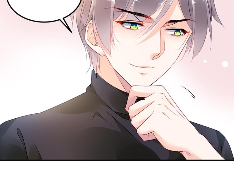 《对抗花心上司》第27话 做我的女人怎么样？ 第50页