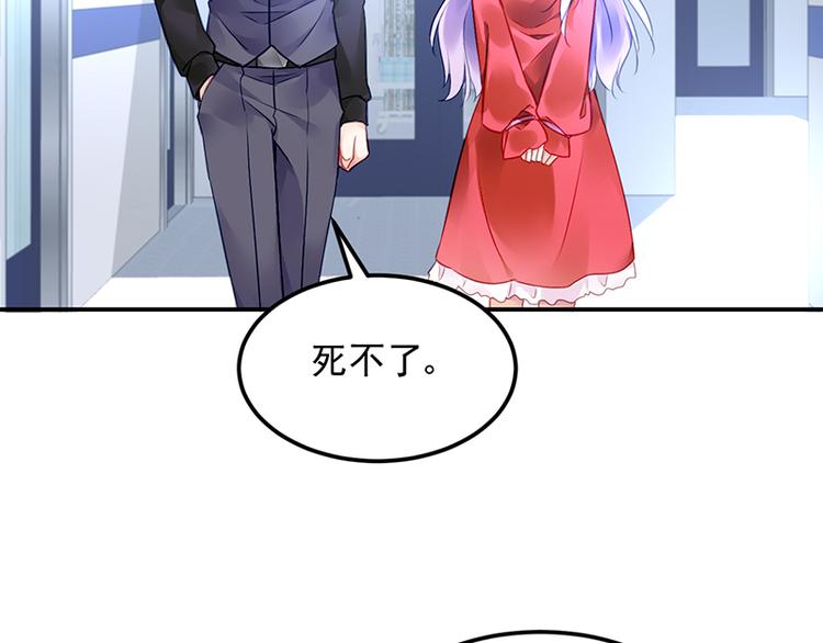 《对抗花心上司》第27话 做我的女人怎么样？ 第5页