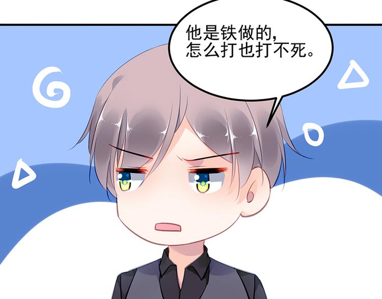 《对抗花心上司》第27话 做我的女人怎么样？ 第6页
