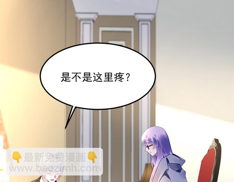 《对抗花心上司》第33话 你们是什么关系 第10页