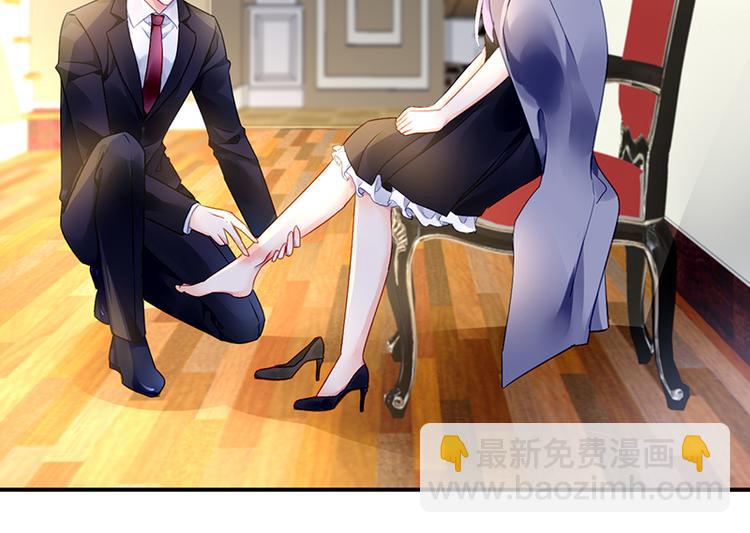 《对抗花心上司》第33话 你们是什么关系 第11页