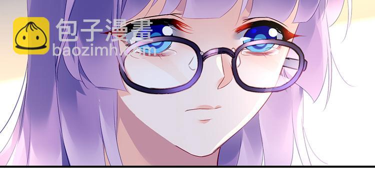 《对抗花心上司》第33话 你们是什么关系 第16页
