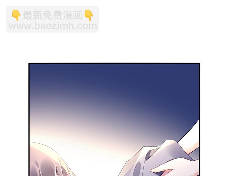 《对抗花心上司》第33话 你们是什么关系 第17页