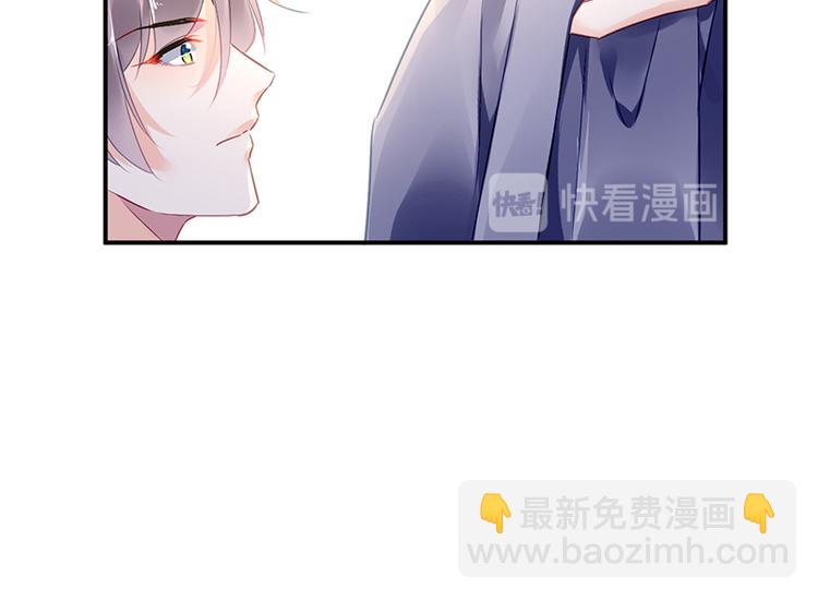 《对抗花心上司》第33话 你们是什么关系 第18页