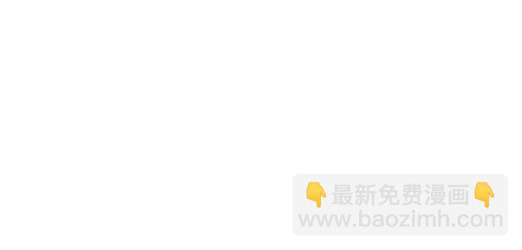 《对抗花心上司》第33话 你们是什么关系 第21页